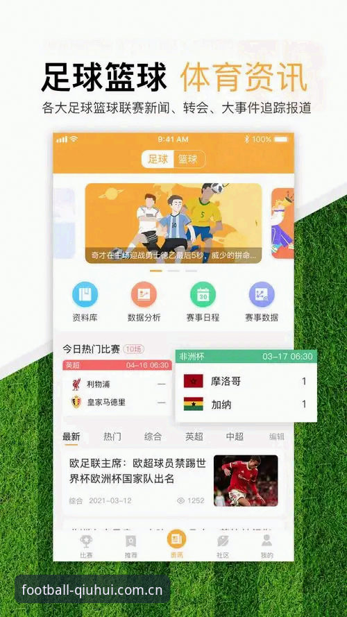 球会体育永久免费体育APP推荐，官方焕新版vs旧版：哪个更适合你？