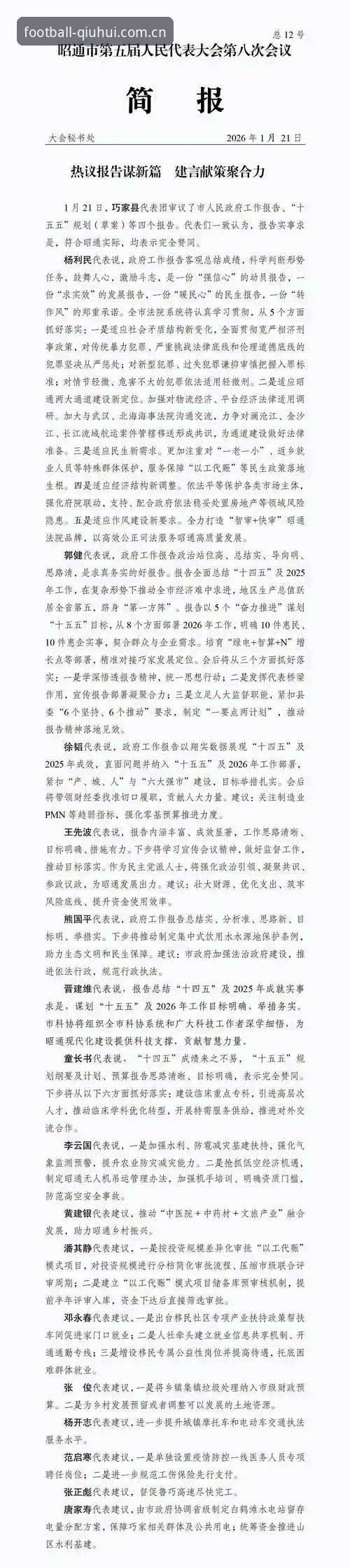 球会体育官方焕新版新版首页推荐：一个用数据说话的使用心得